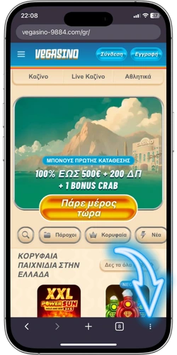 Vegasino download μενού browser σε κινητή συσκευή
