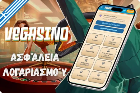 Vegasino Casino ρυθμίσεις ασφαλείας και διαχείρισης λογαριασμού