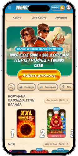 Vegasino κεντρική σελίδα μετά την είσοδο στον λογαριασμό