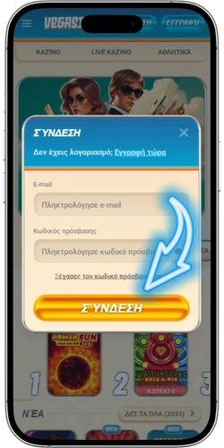 Vegasino φόρμα σύνδεσης με e-mail και κωδικό πρόσβασης