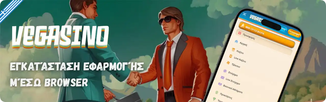 Vegasino APK εγκατάσταση PWA εφαρμογής μέσω mobile browser