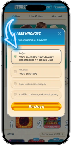 Vegasino Casino επιλογή μπόνους καλωσορίσματος κατά την εγγραφή