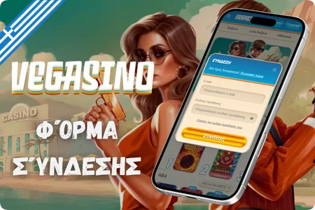 Vegasino Casino φόρμα σύνδεσης με e-mail και κωδικό πρόσβασης