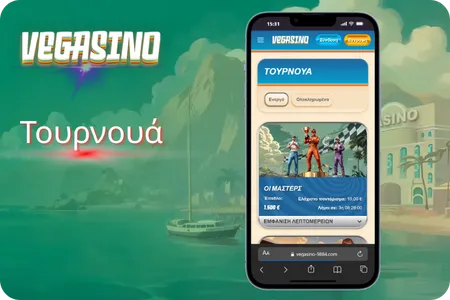 Vegasino Λοταρίες, Τουρνουά & VIP