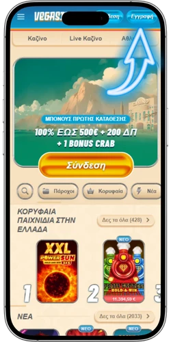 Vegasino Casino κουμπί εγγραφής στην επάνω δεξιά γωνία της αρχικής σελίδας