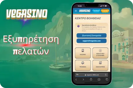 Vegasino support