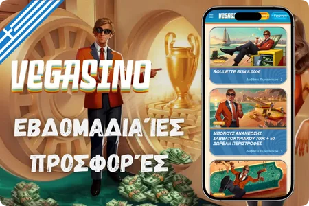 Vegasino εβδομαδιαίο reload bonus και Bonus Crab